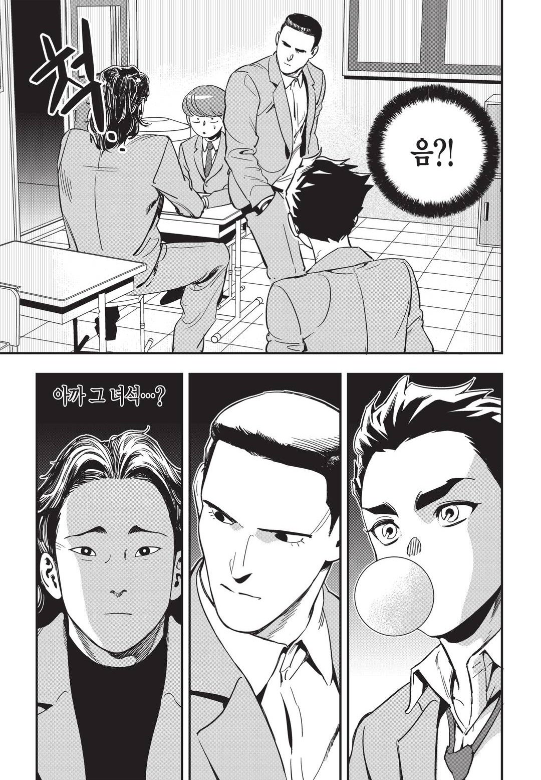 Fight Class 3 Chapter 13 24ページ