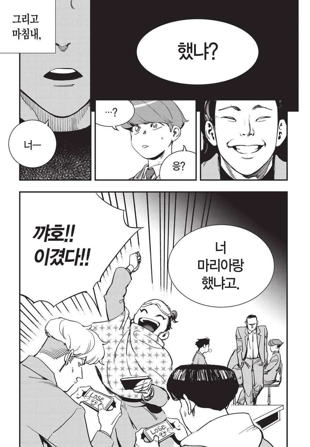 Fight Class 3 Chapter 13 28ページ