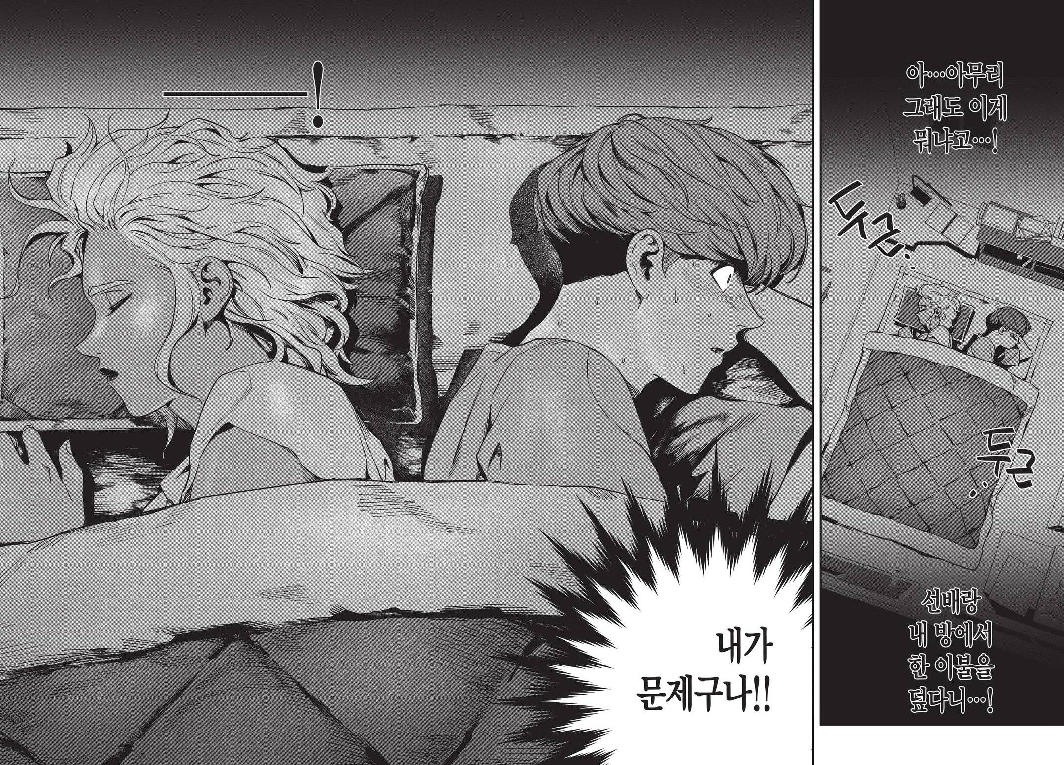 Fight Class 3 Chapter 13 4ページ