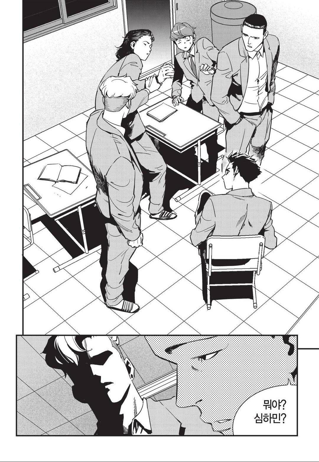Fight Class 3 Chapter 13 31ページ
