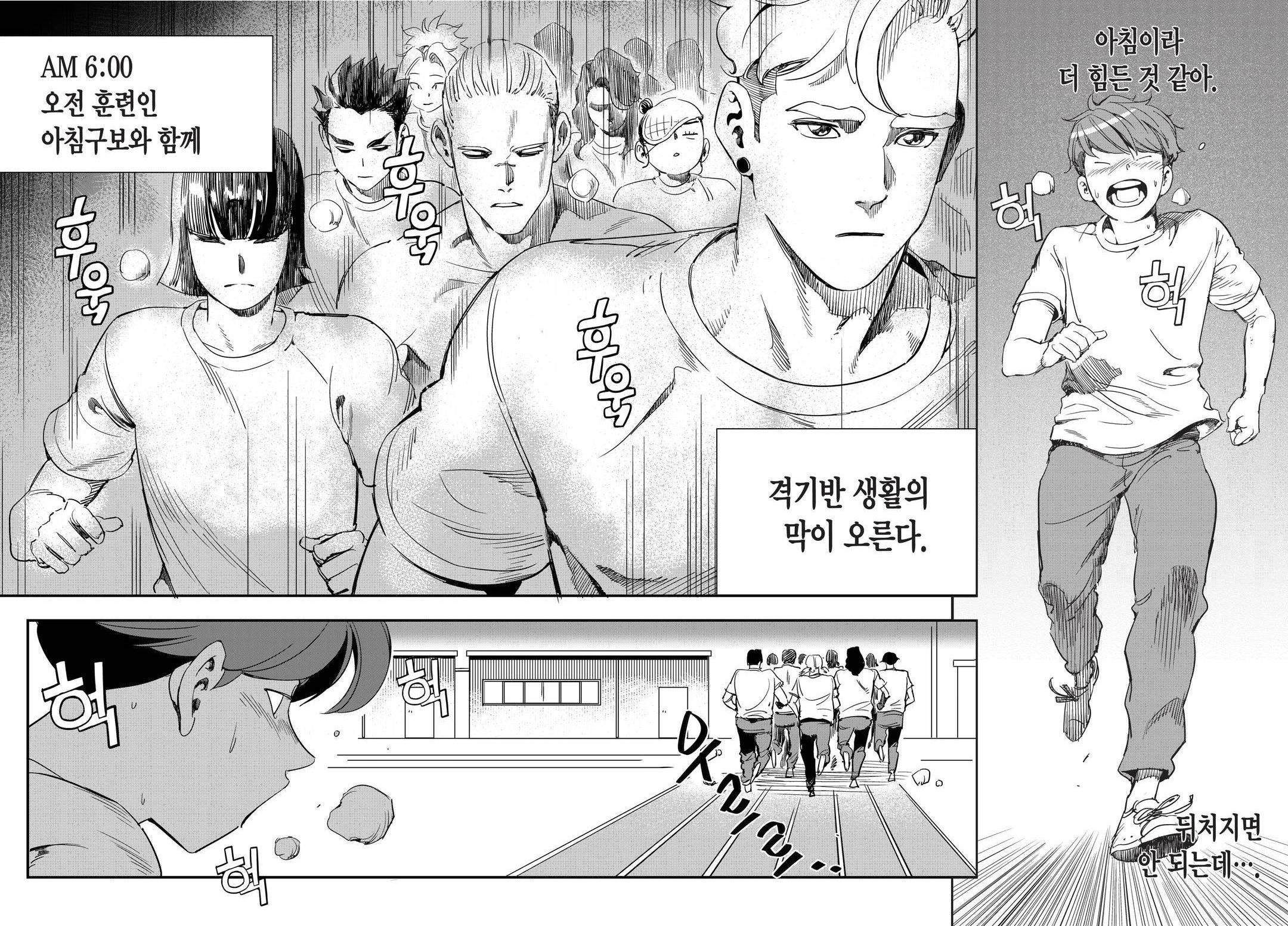Fight Class 3 Chapter 13 7ページ