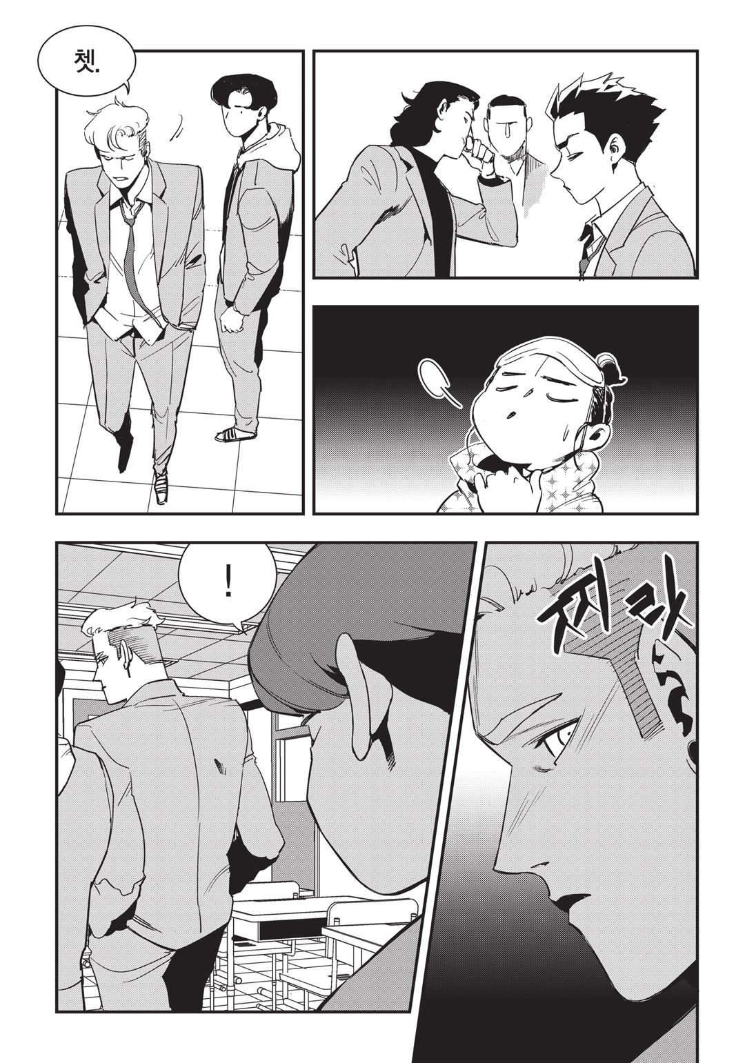 Fight Class 3 Chapter 14 6ページ
