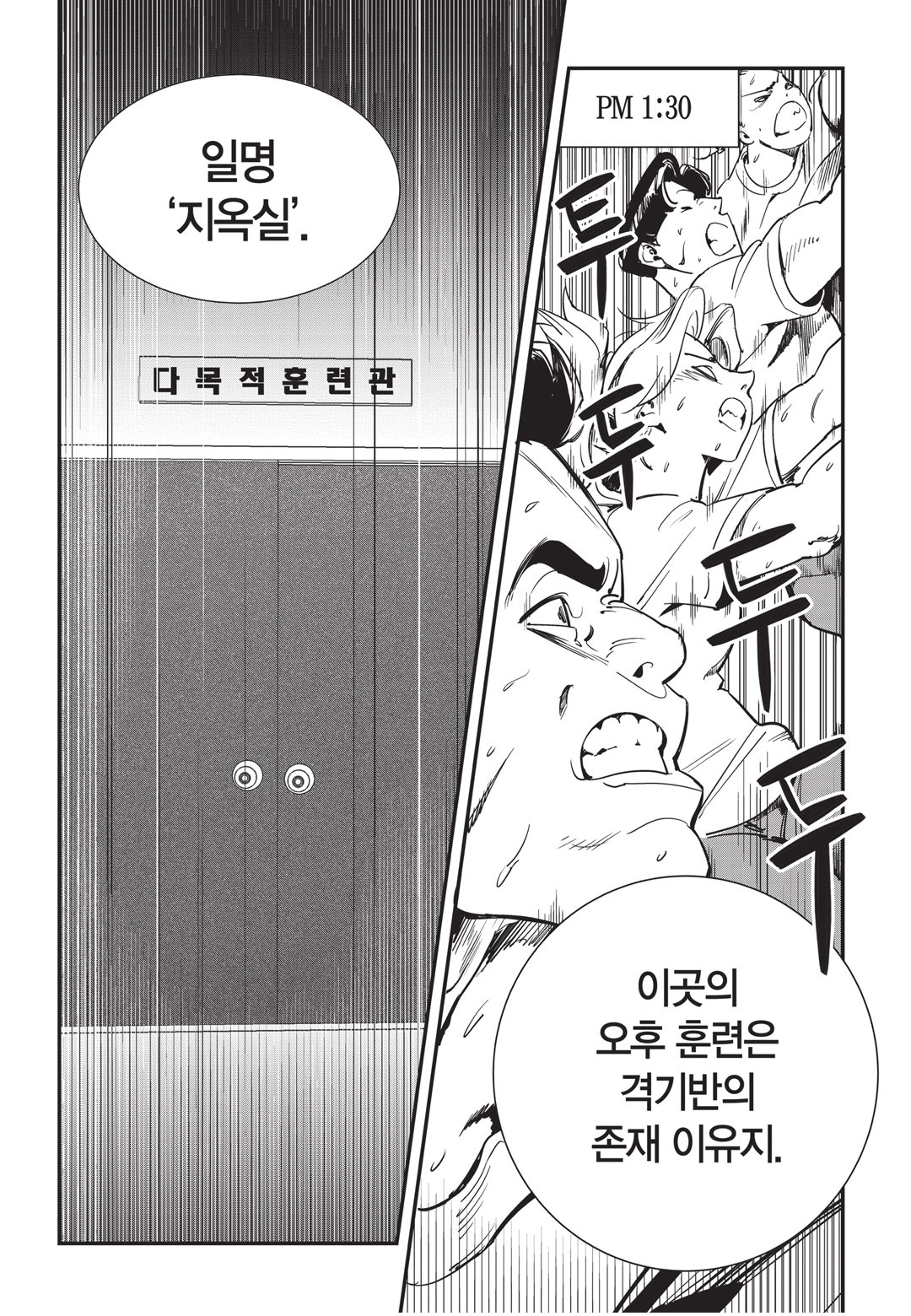 Fight Class 3 Chapter 14 9ページ