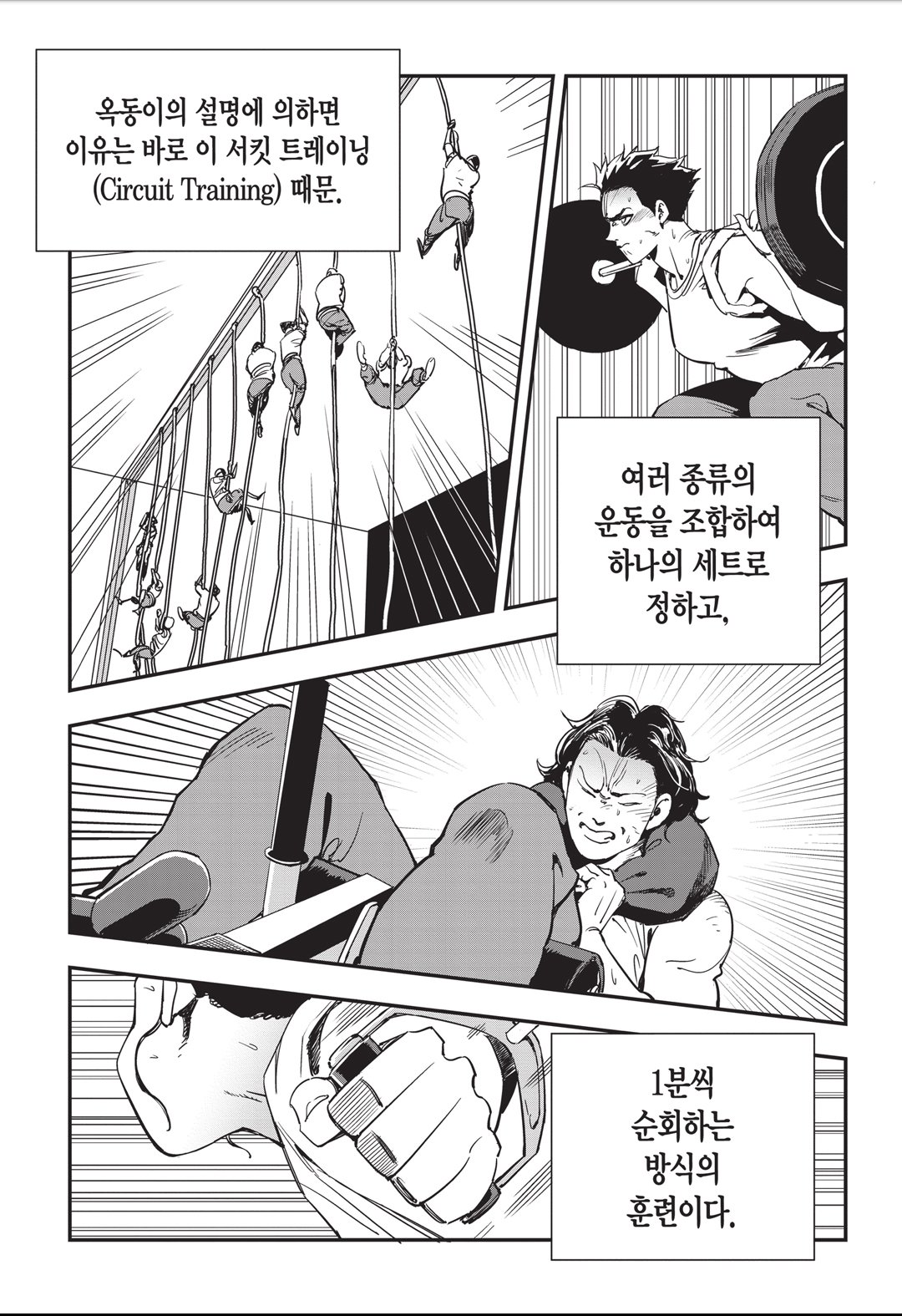Fight Class 3 Chapter 14 10ページ