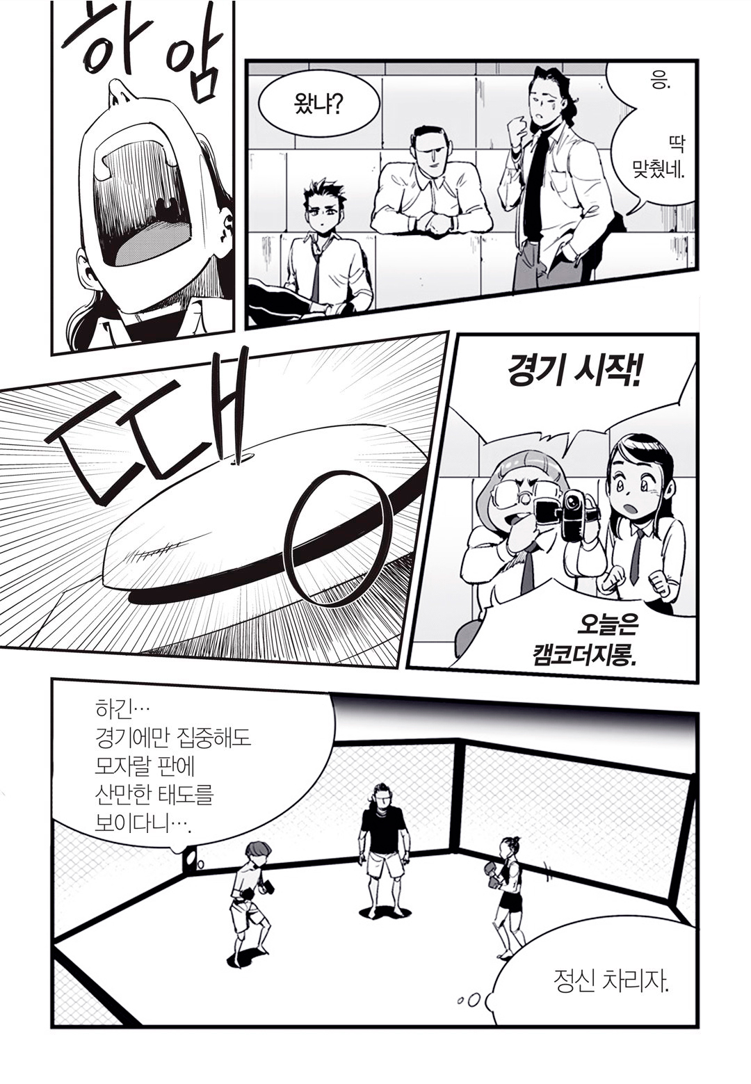 Fight Class 3 Chapter 15 18ページ