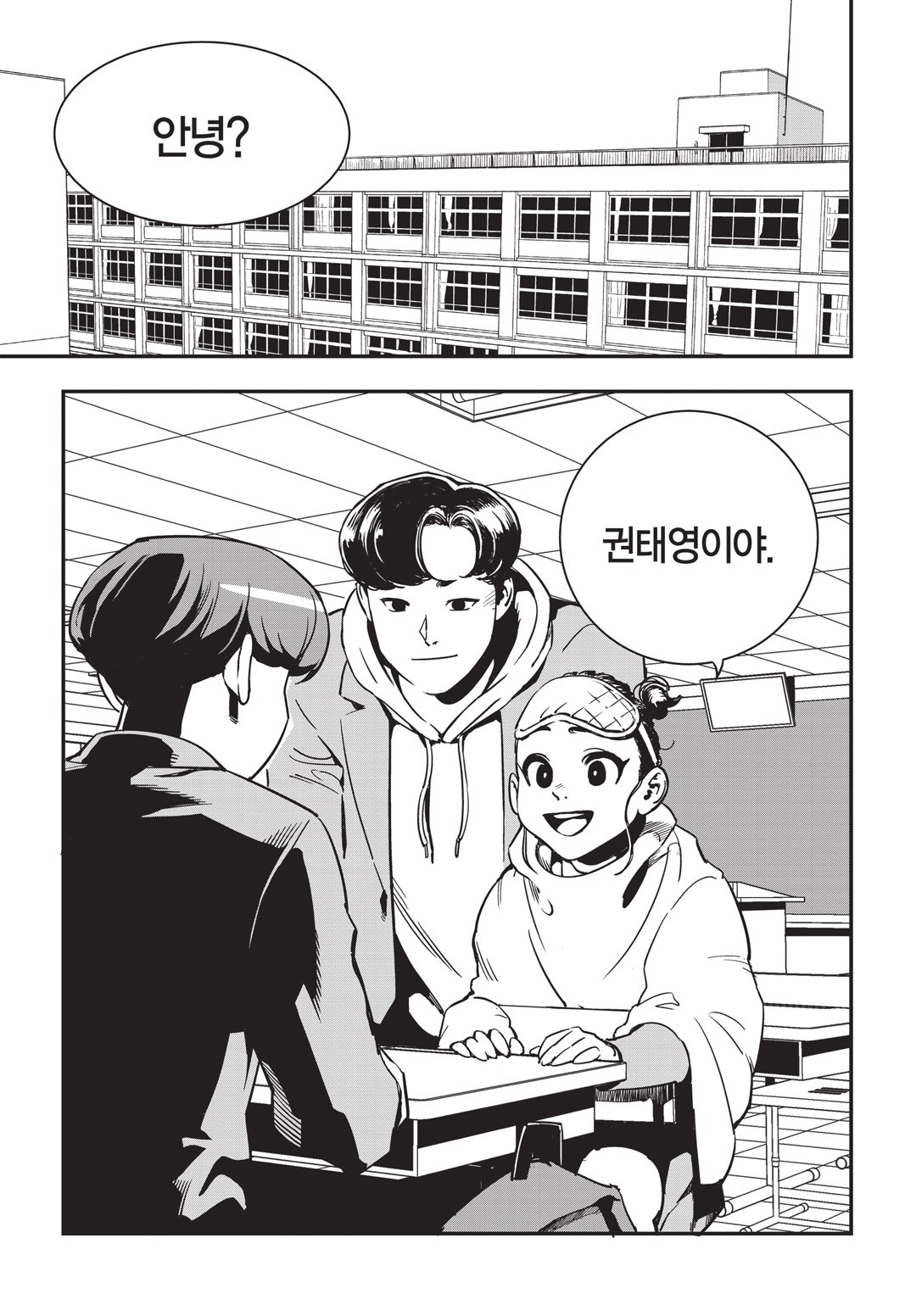 Fight Class 3 Chapter 15 3ページ