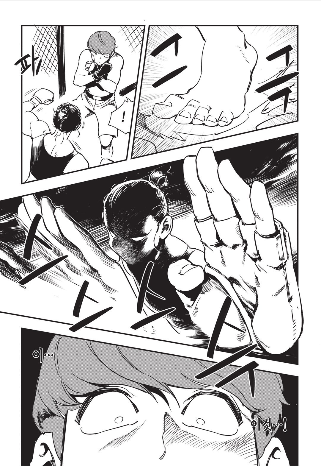 Fight Class 3 Chapter 15 25ページ