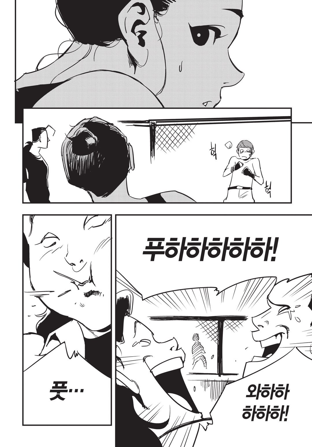 Fight Class 3 Chapter 15 28ページ