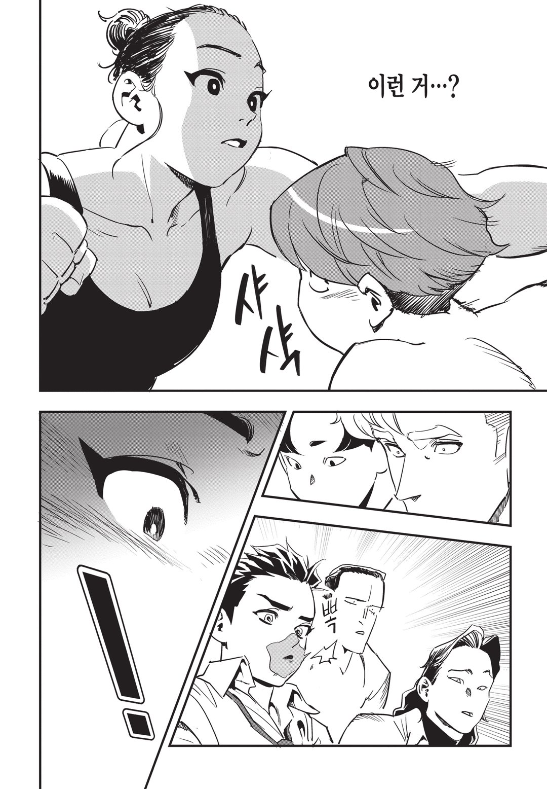 Fight Class 3 Chapter 16 11ページ