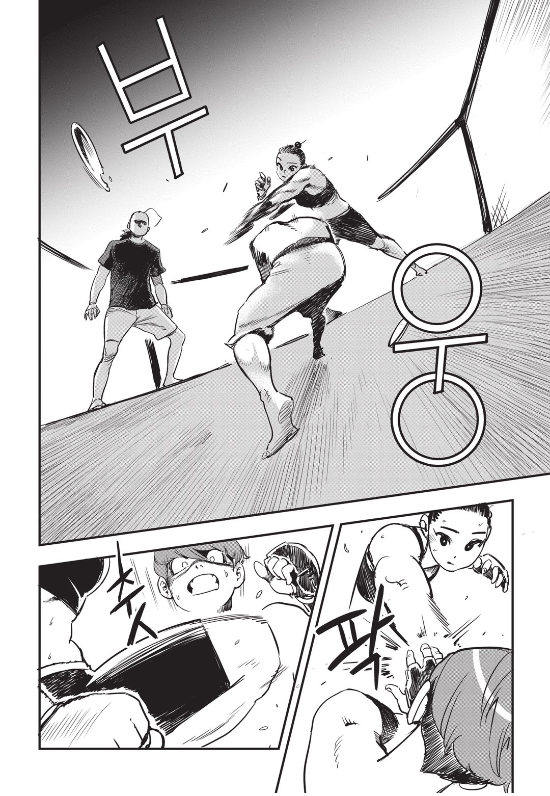 Fight Class 3 Chapter 16 3ページ