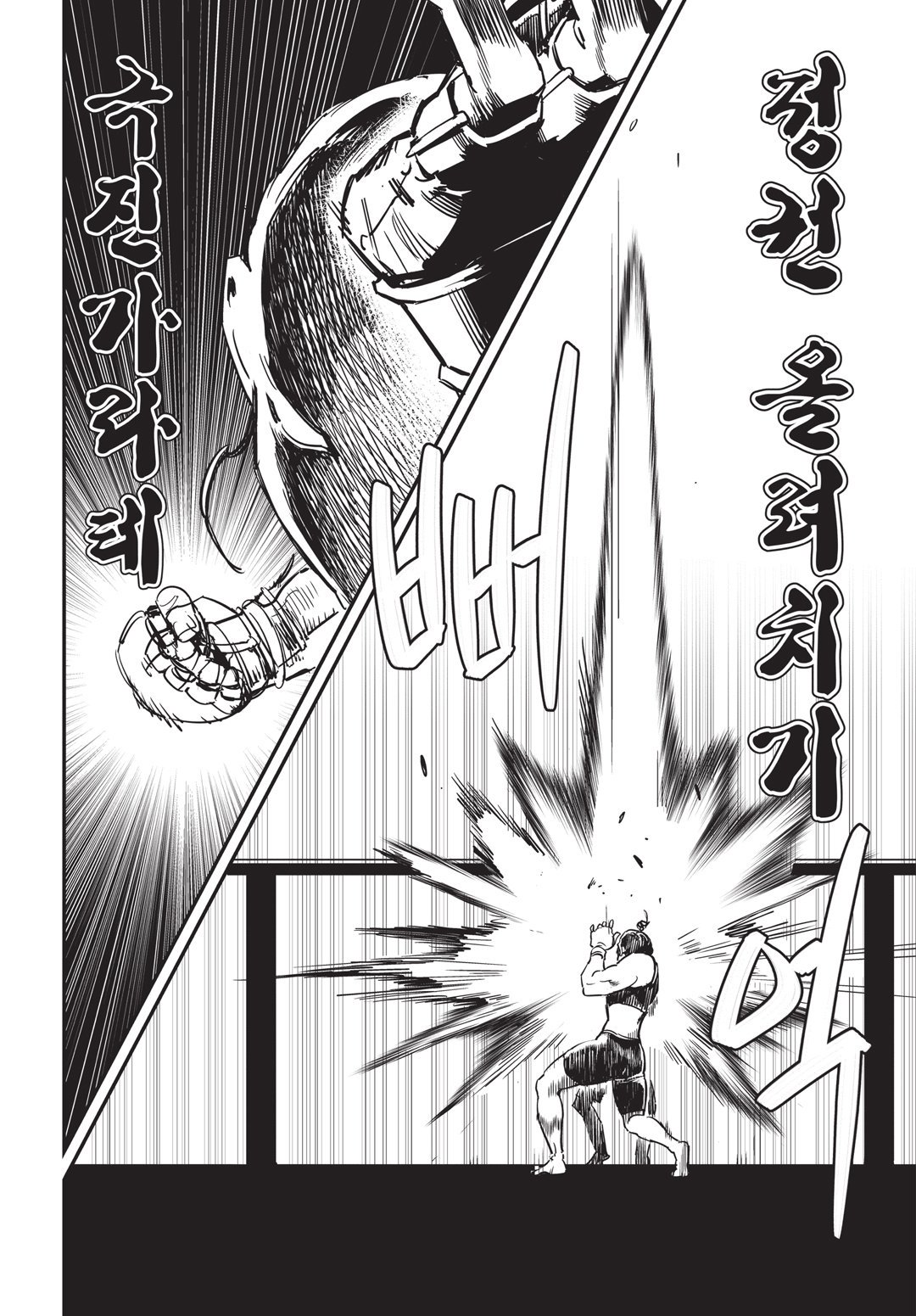 Fight Class 3 Chapter 16 21ページ