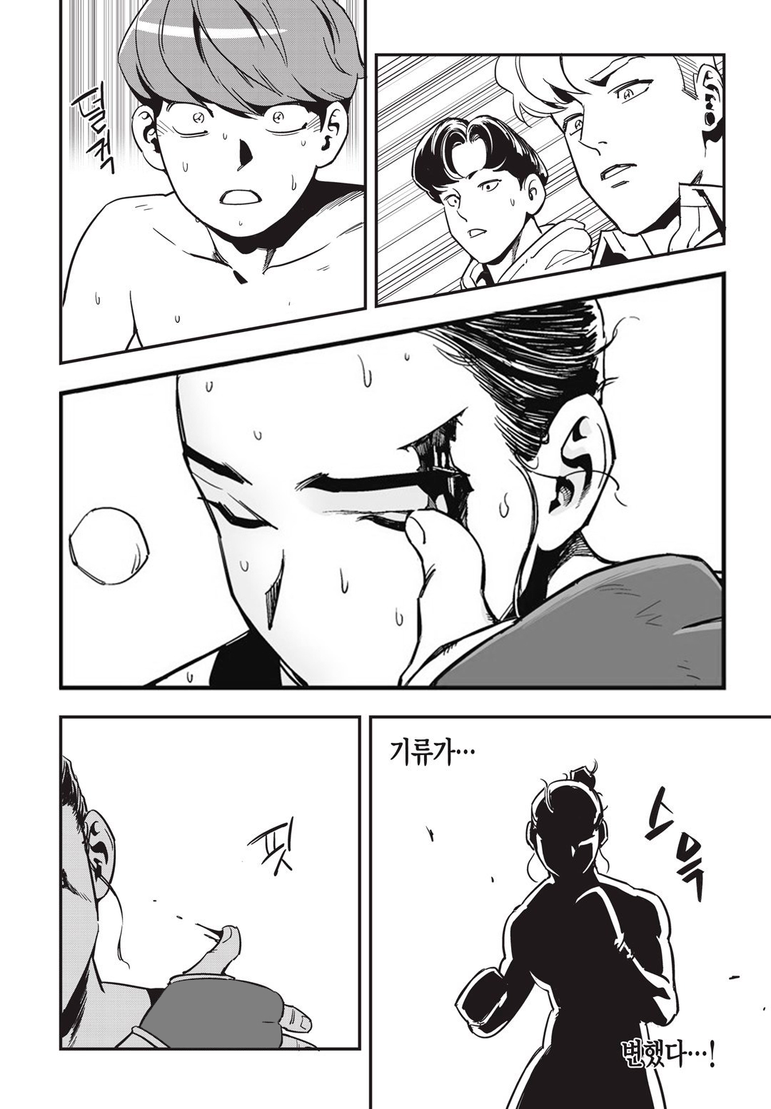 Fight Class 3 Chapter 17 15ページ
