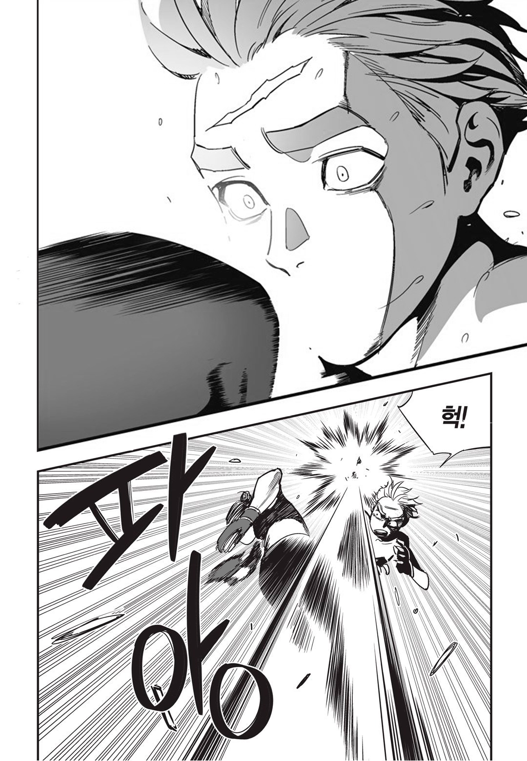 Fight Class 3 Chapter 17 17ページ