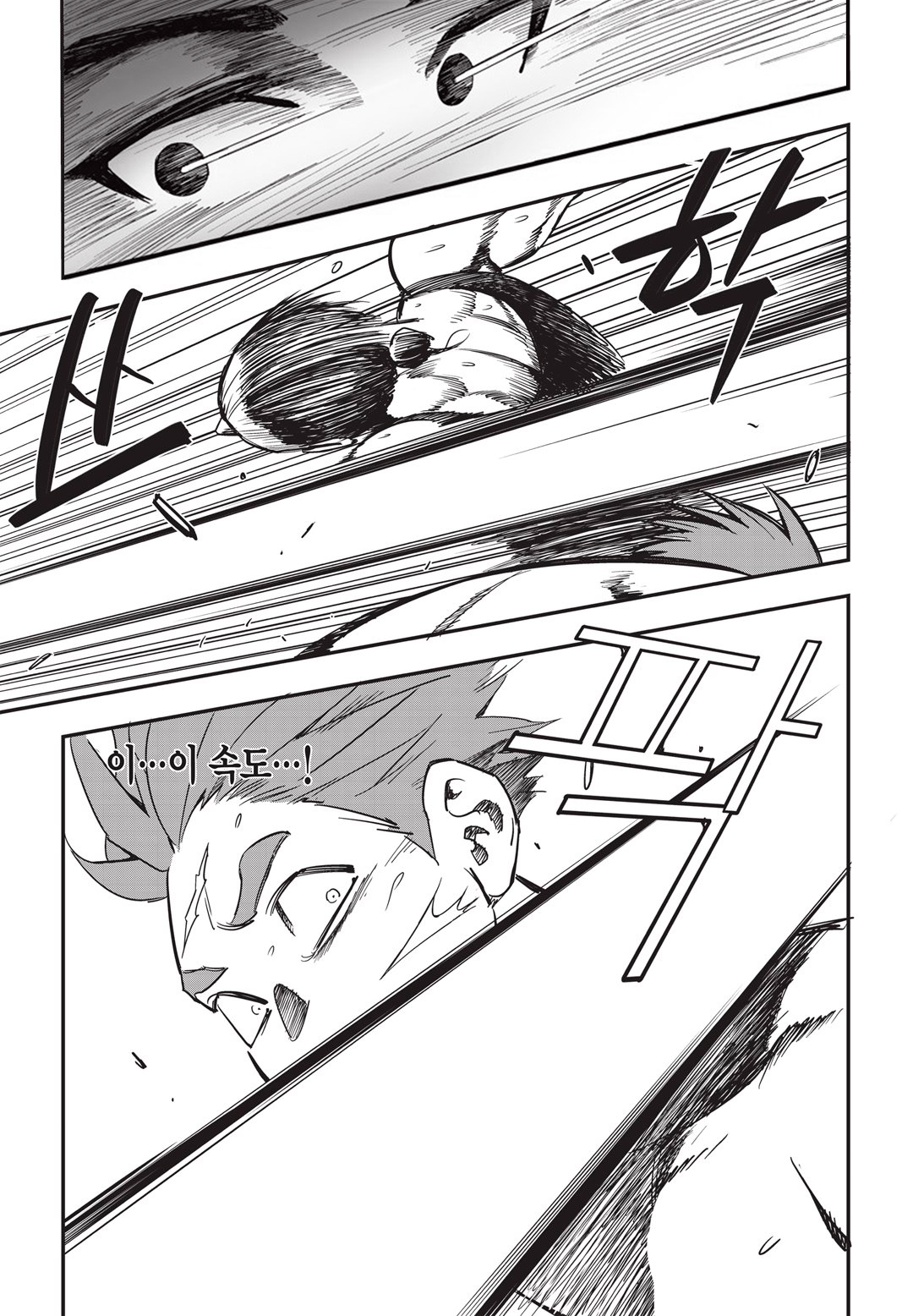 Fight Class 3 Chapter 17 18ページ