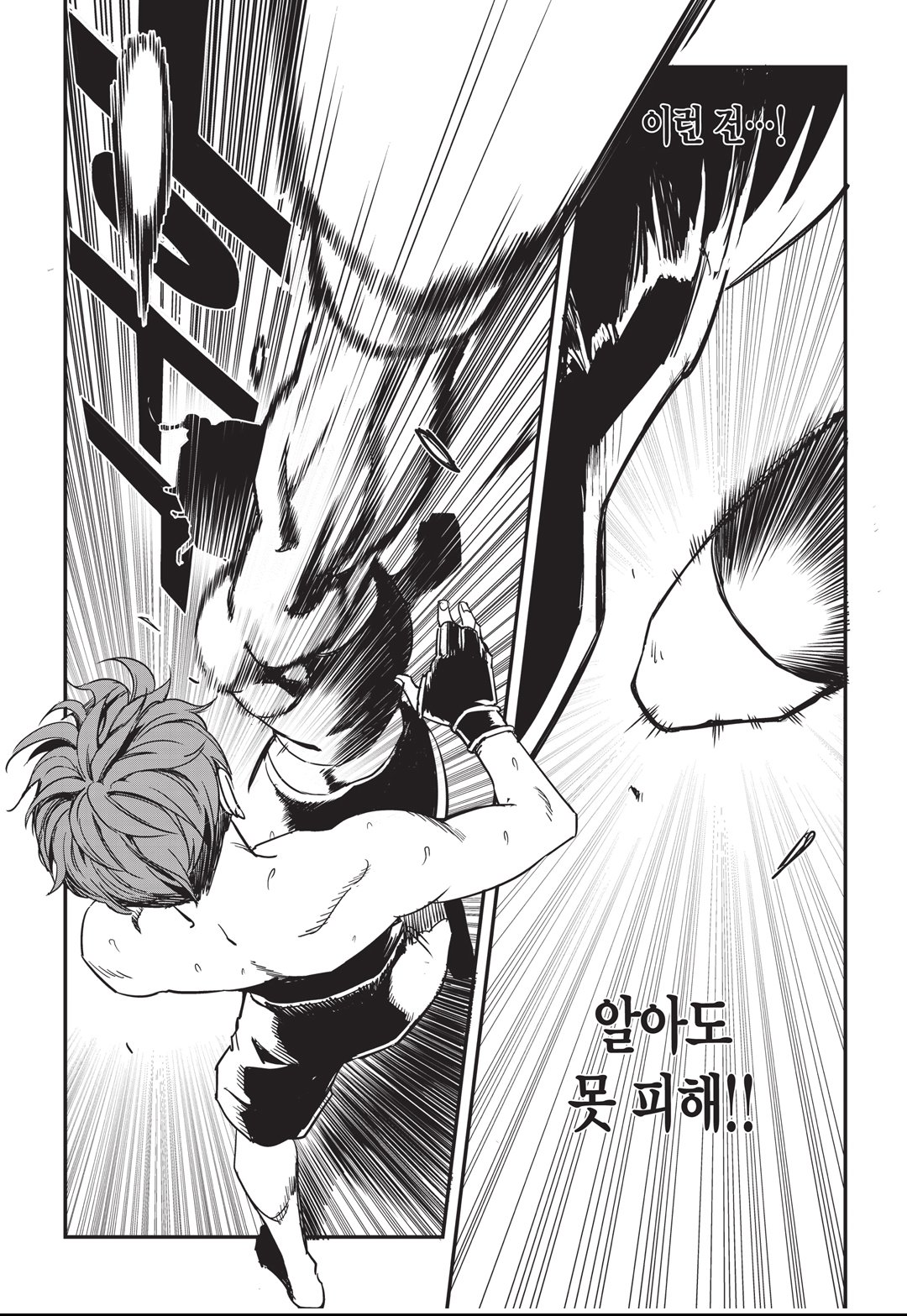 Fight Class 3 Chapter 17 19ページ