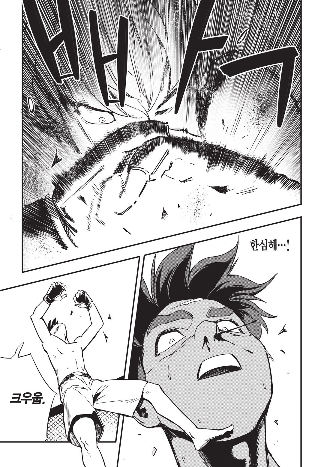 Fight Class 3 Chapter 17 20ページ