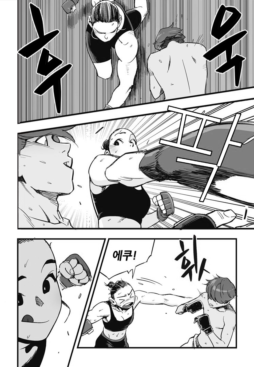Fight Class 3 Chapter 17 7ページ