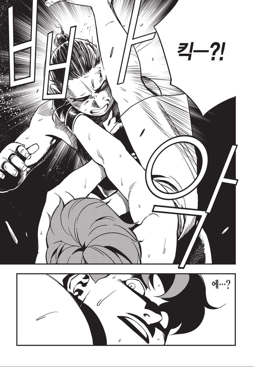 Fight Class 3 Chapter 17 10ページ