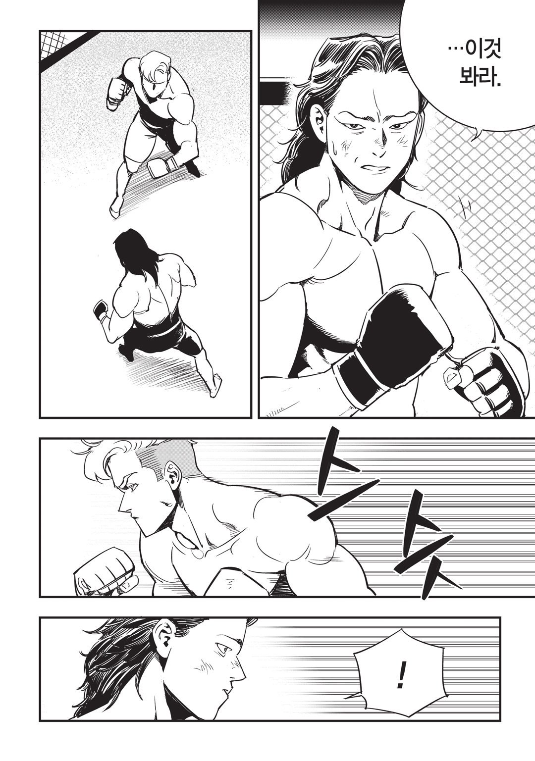 Fight Class 3 Chapter 18 15ページ