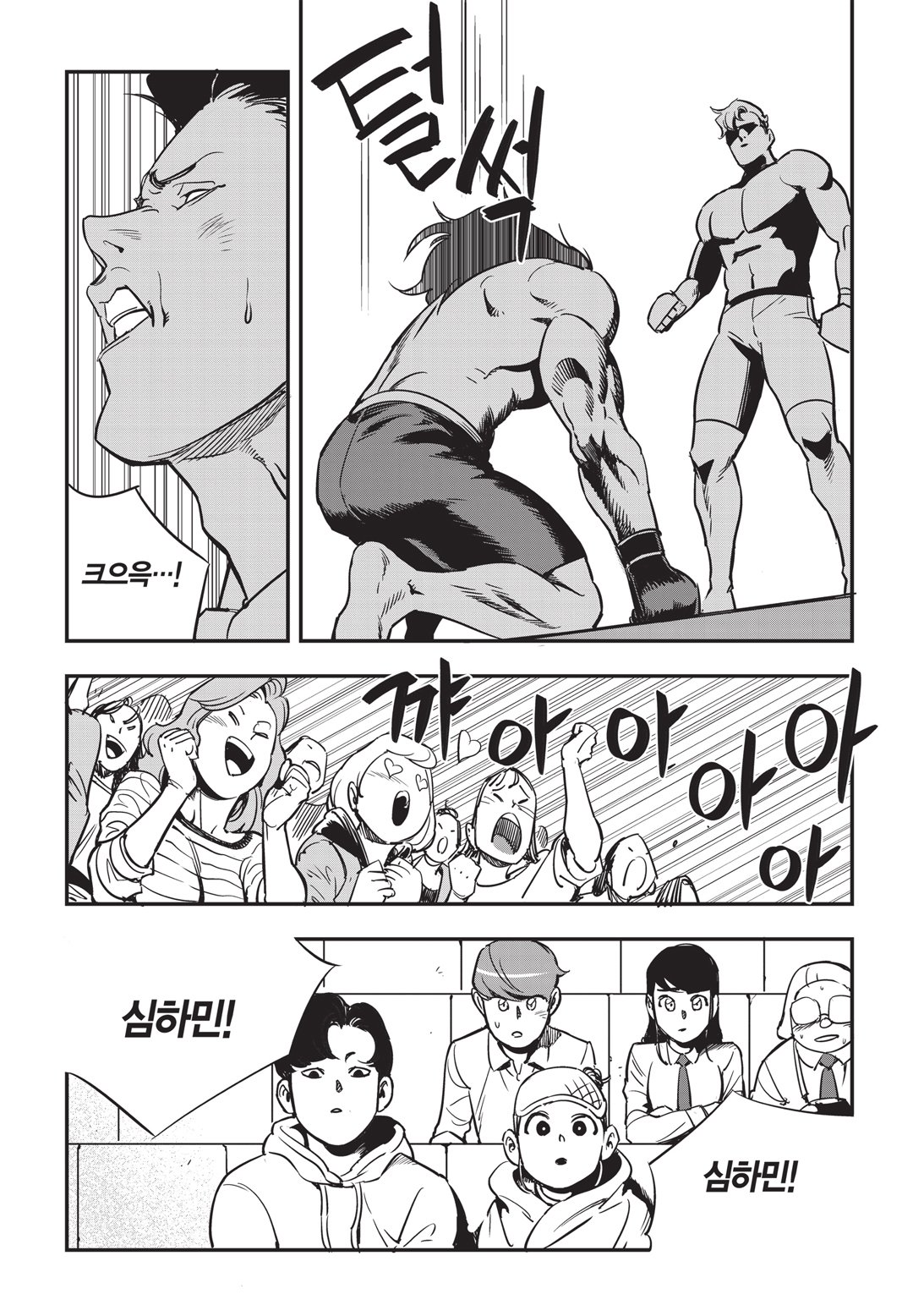 Fight Class 3 Chapter 18 18ページ