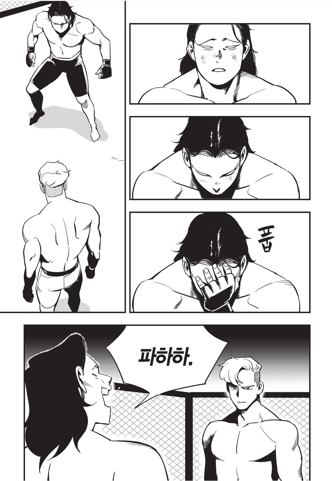 Fight Class 3 Chapter 19 2ページ
