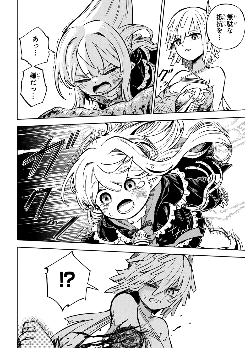 Mamono no Mori no Shoujo Nova Chapter 17 24ページ