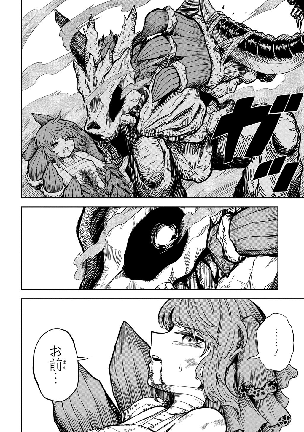 Mamono no Mori no Shoujo Nova Chapter 17 10ページ