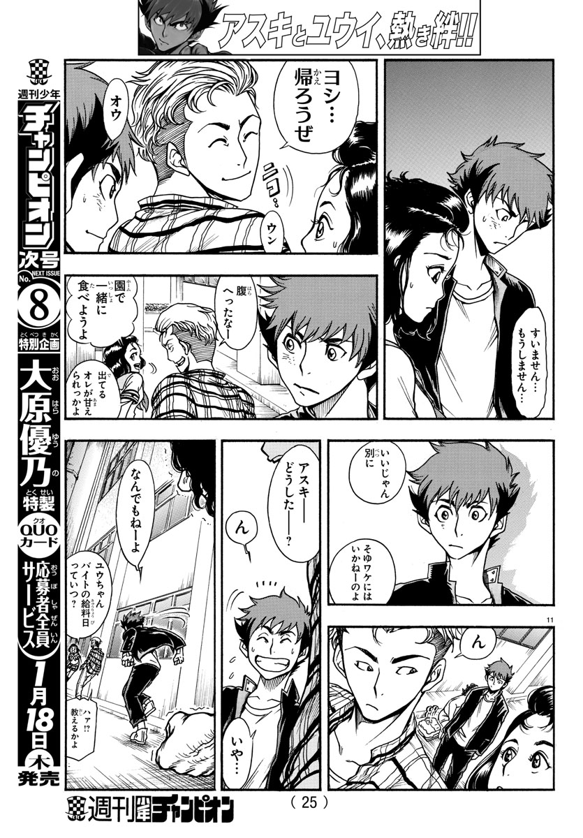 Gyakushuu Inferno Chapter 1 13ページ