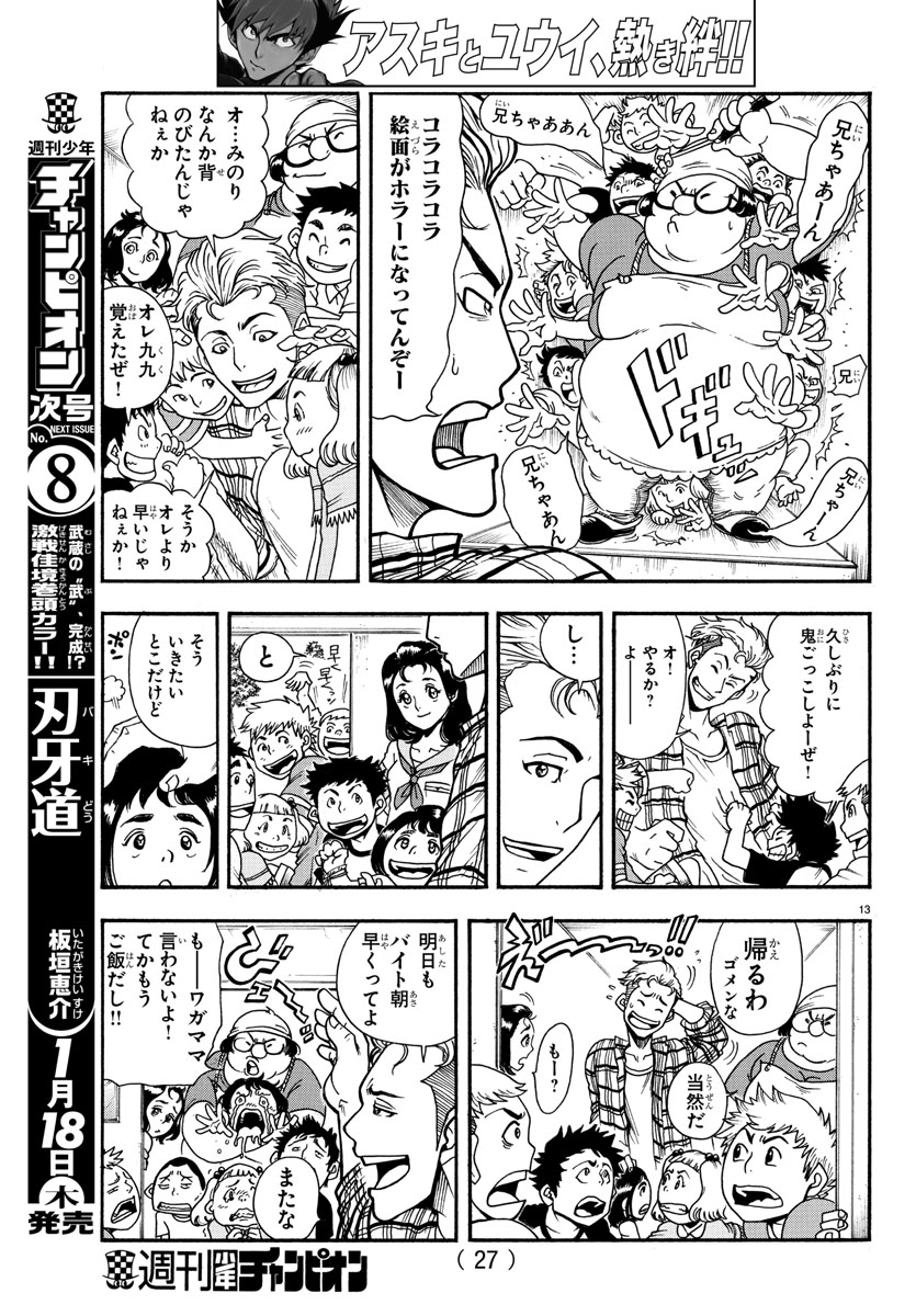 Gyakushuu Inferno Chapter 1 15ページ