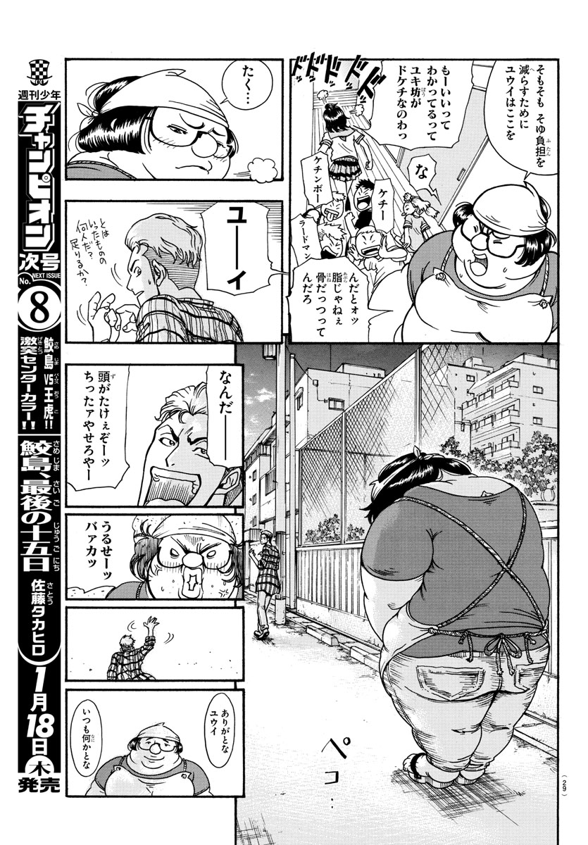 Gyakushuu Inferno Chapter 1 17ページ
