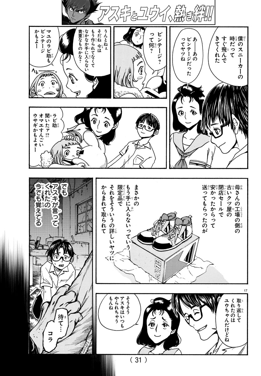 Gyakushuu Inferno Chapter 1 19ページ