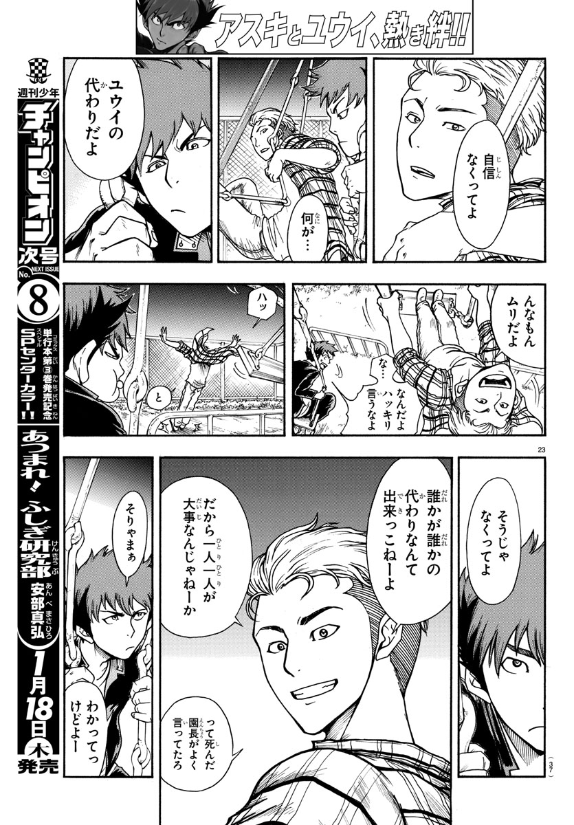 Gyakushuu Inferno Chapter 1 25ページ