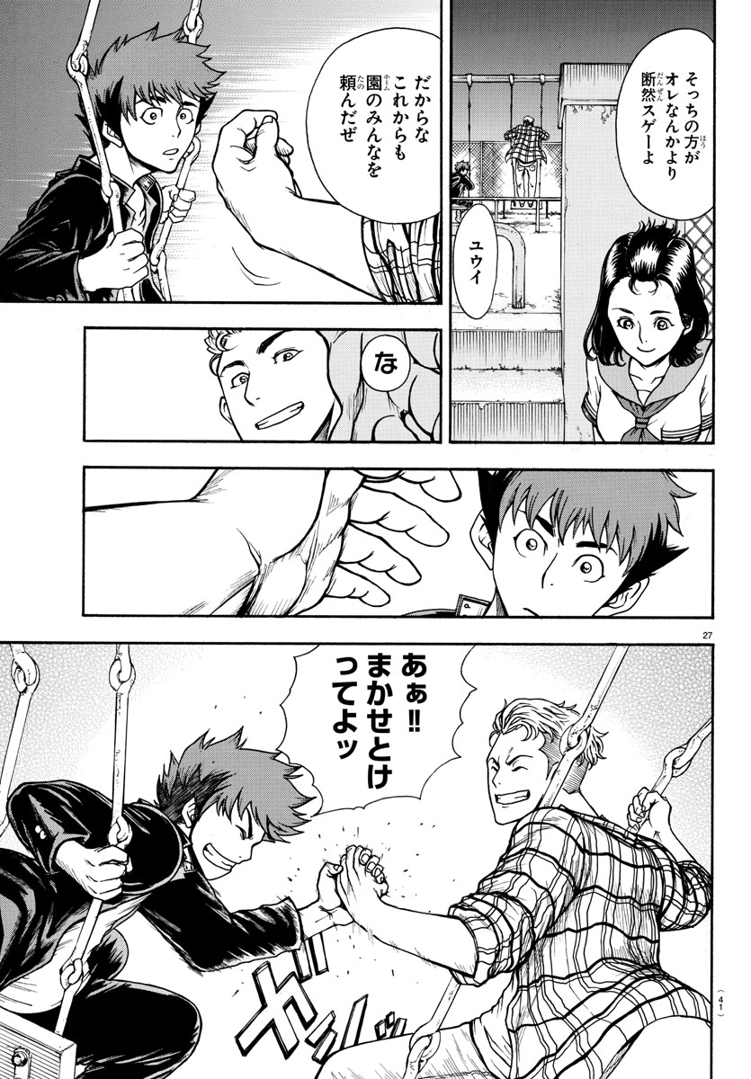 Gyakushuu Inferno Chapter 1 29ページ