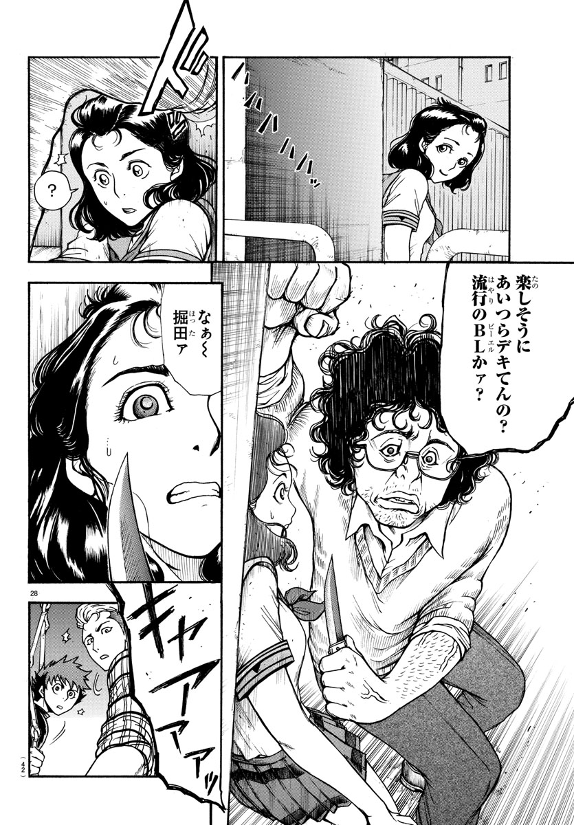 Gyakushuu Inferno Chapter 1 30ページ