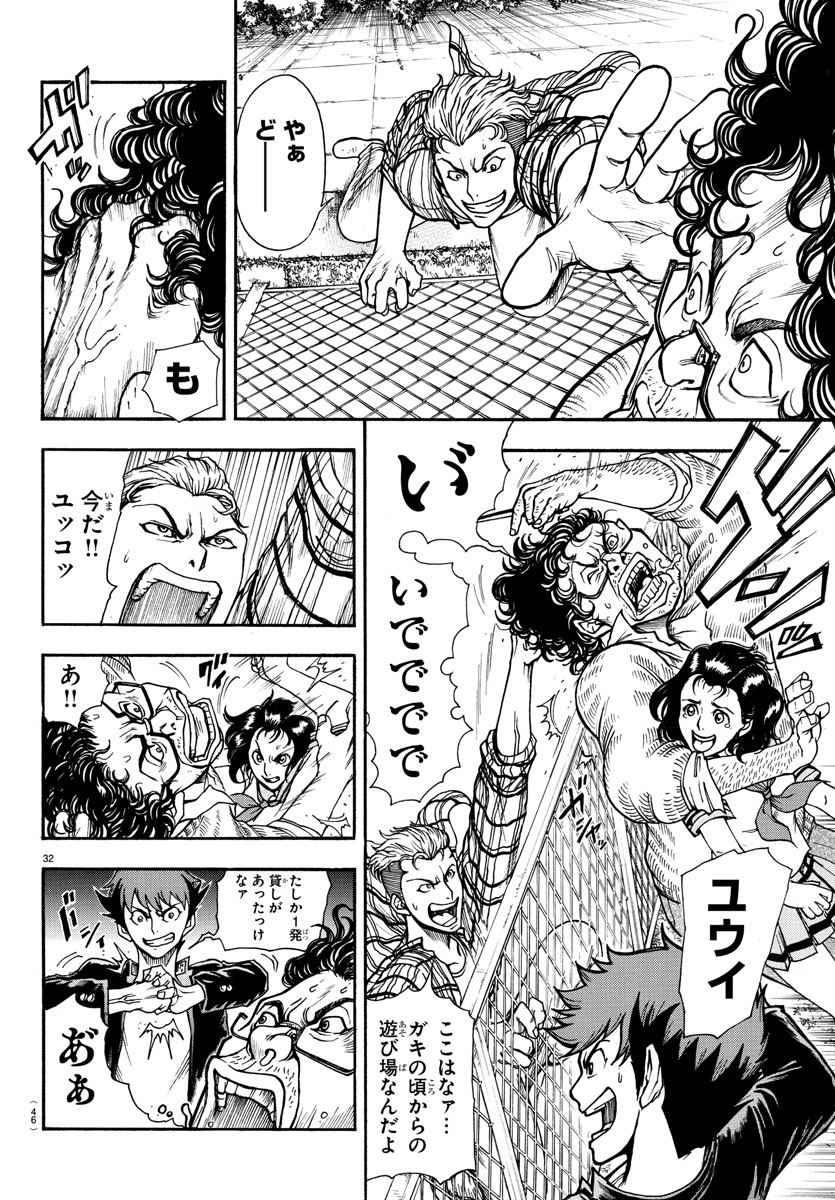 Gyakushuu Inferno Chapter 1 34ページ