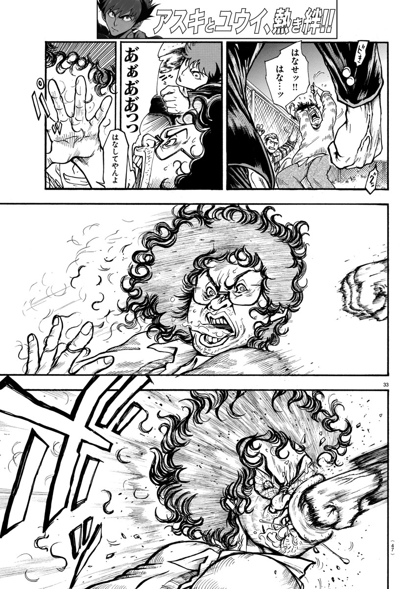 Gyakushuu Inferno Chapter 1 35ページ