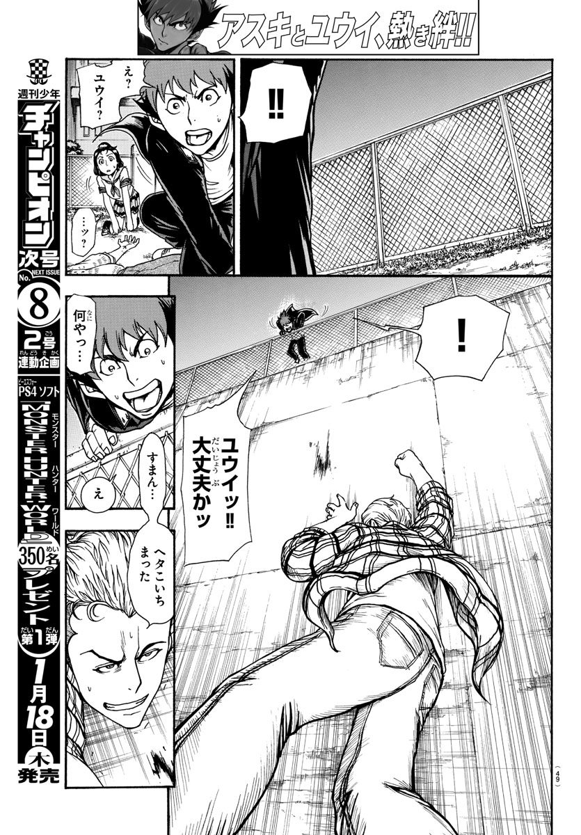 Gyakushuu Inferno Chapter 1 37ページ