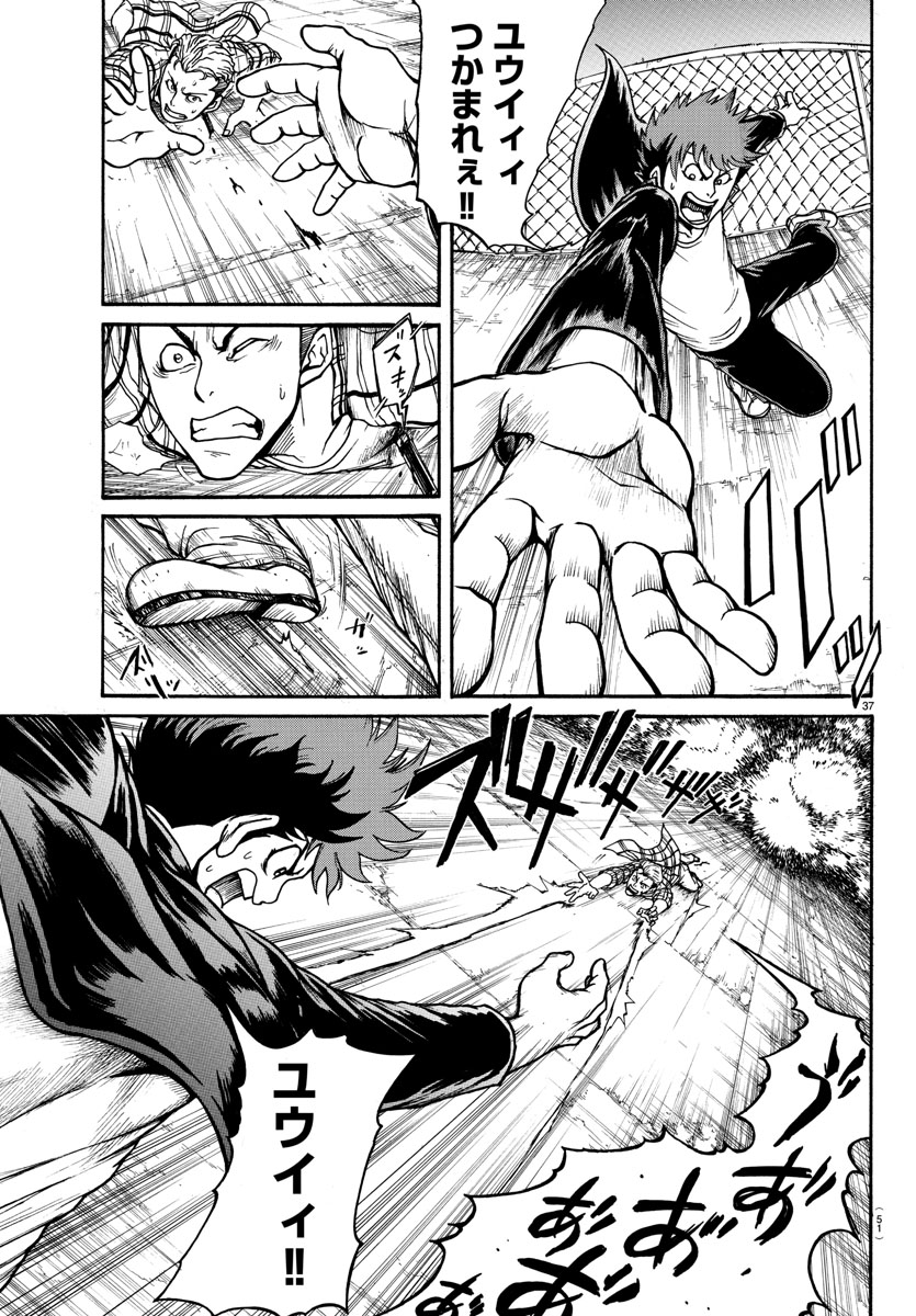 Gyakushuu Inferno Chapter 1 39ページ