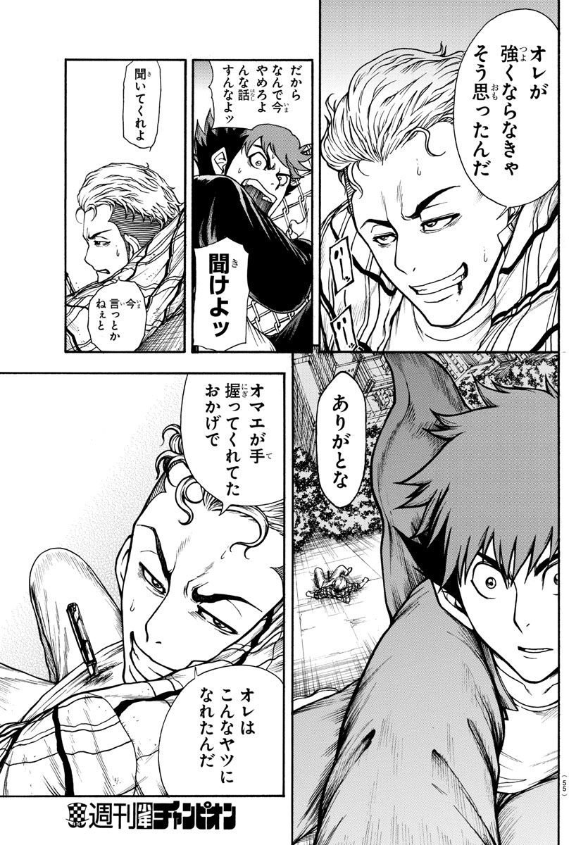 Gyakushuu Inferno Chapter 1 43ページ