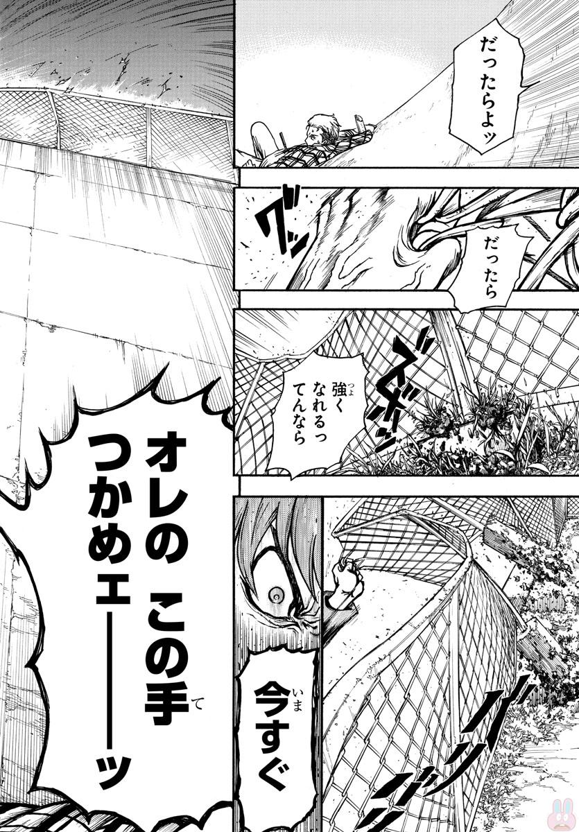 Gyakushuu Inferno Chapter 1 44ページ