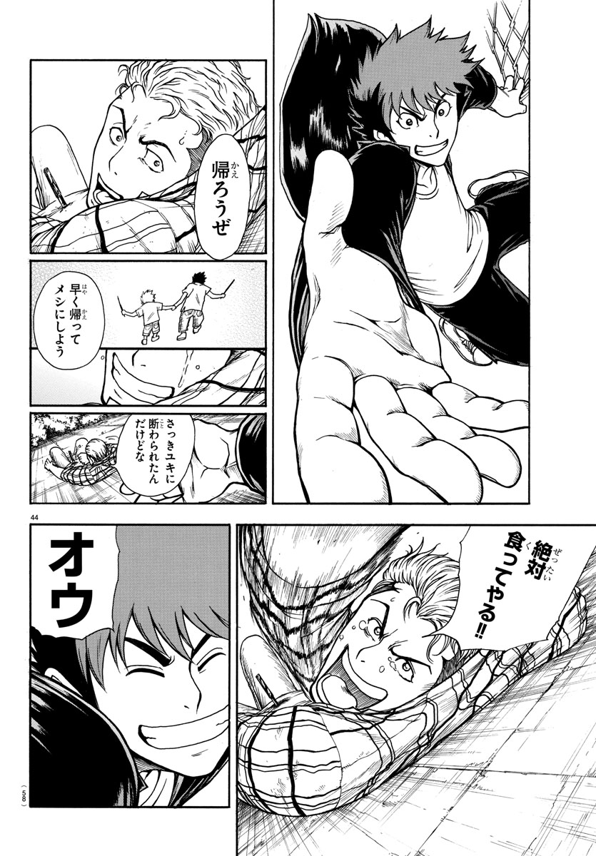 Gyakushuu Inferno Chapter 1 46ページ