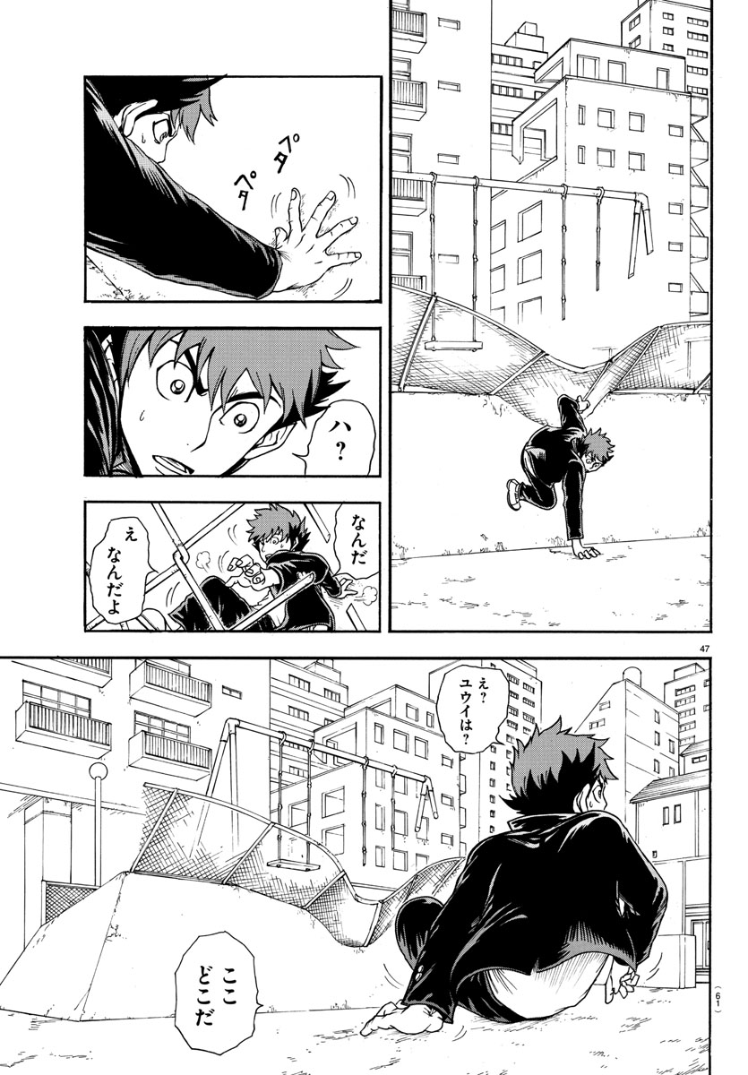 Gyakushuu Inferno Chapter 1 49ページ