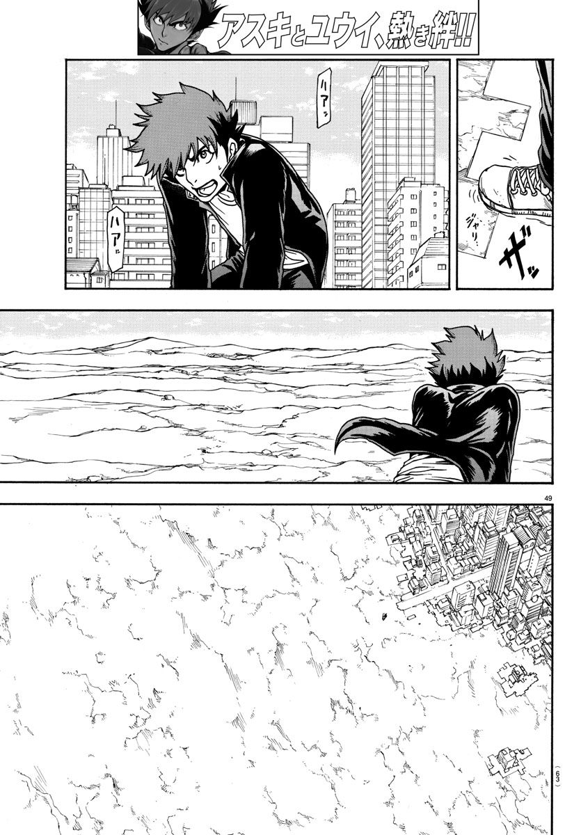 Gyakushuu Inferno Chapter 1 51ページ
