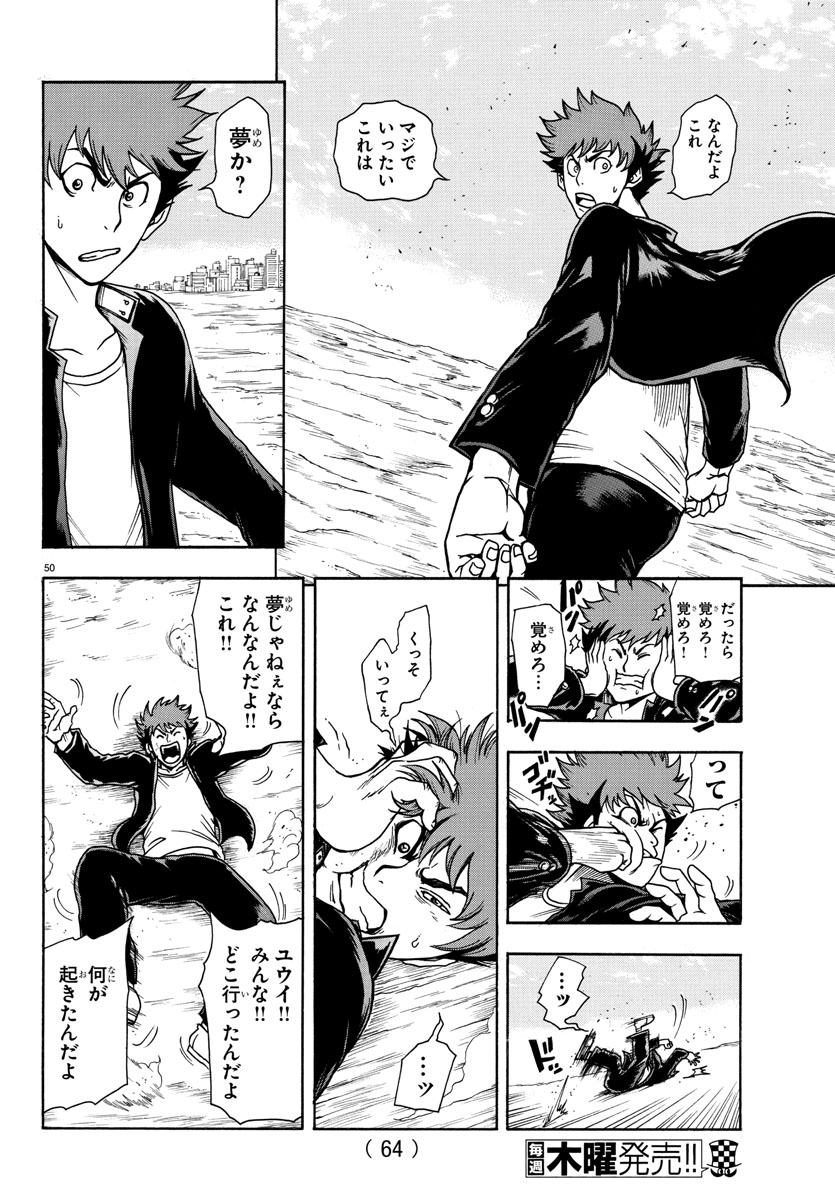 Gyakushuu Inferno Chapter 1 52ページ