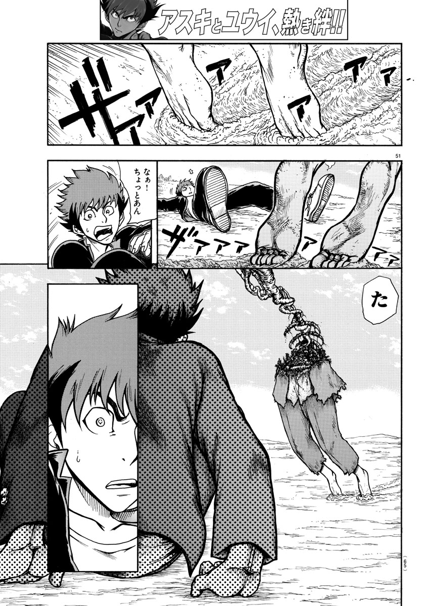 Gyakushuu Inferno Chapter 1 53ページ