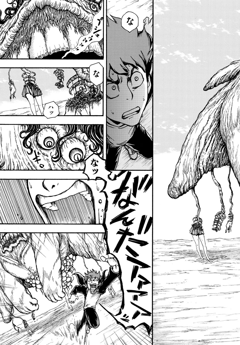 Gyakushuu Inferno Chapter 1 55ページ