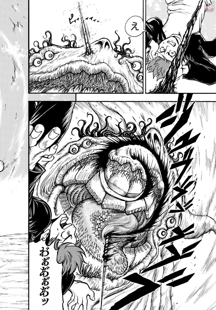 Gyakushuu Inferno Chapter 1 58ページ