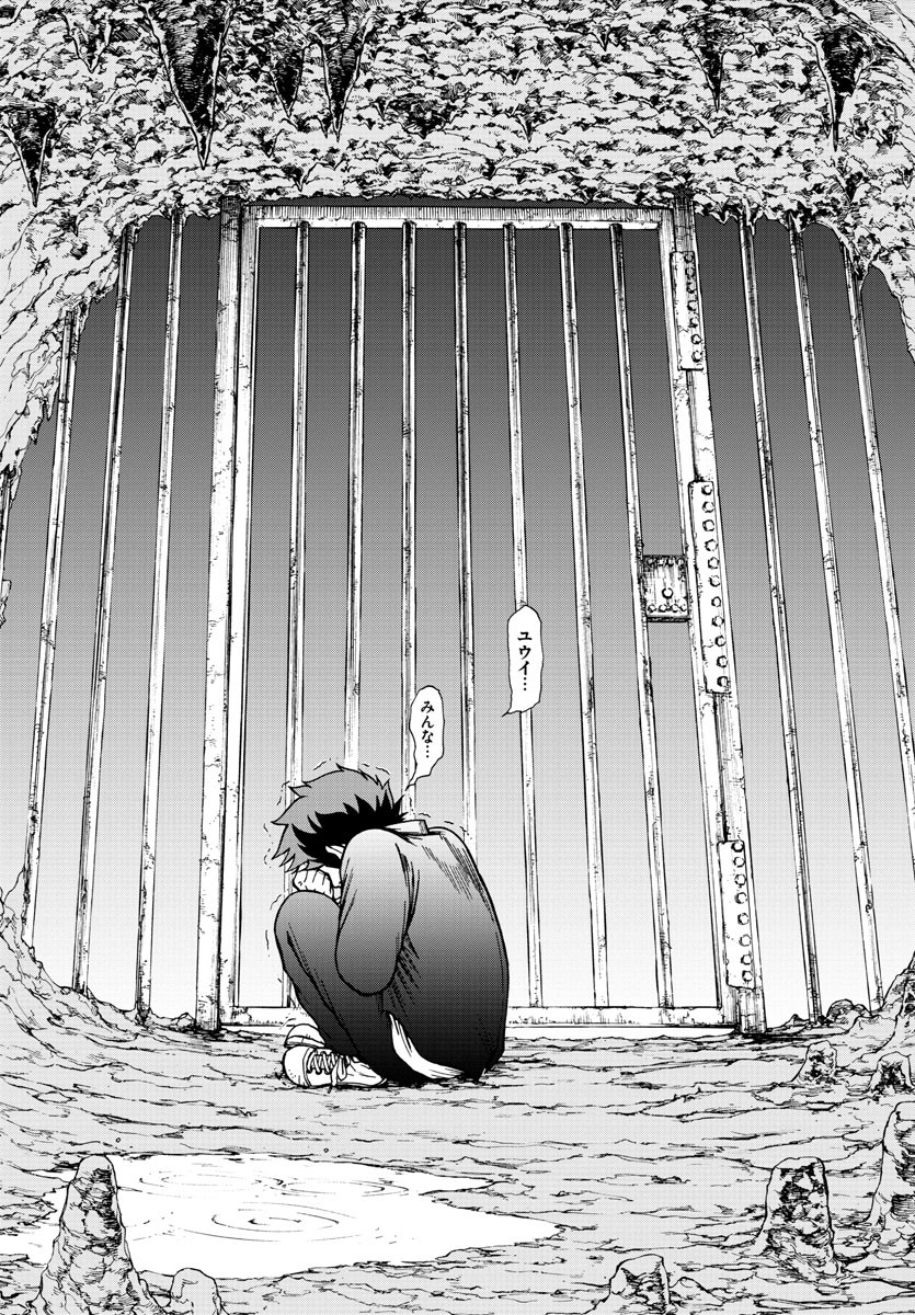 Gyakushuu Inferno Chapter 2 12ページ