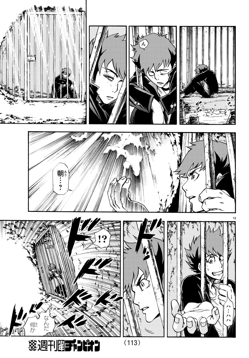 Gyakushuu Inferno Chapter 2 13ページ
