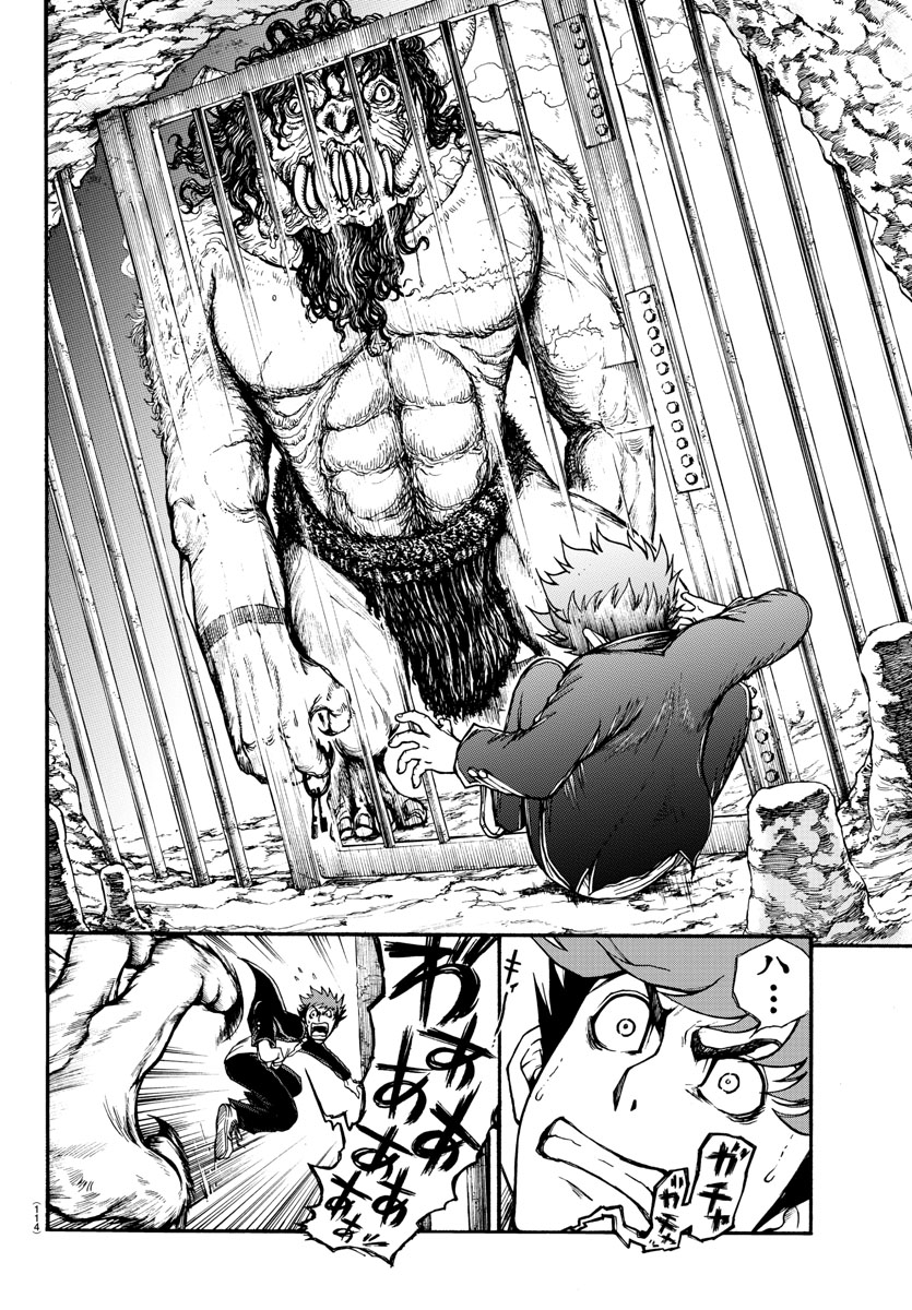 Gyakushuu Inferno Chapter 2 14ページ